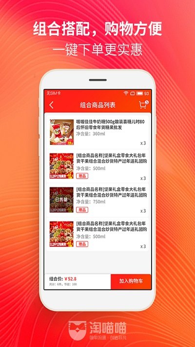 淘喵喵商家版软件