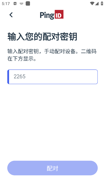 PingID软件下载