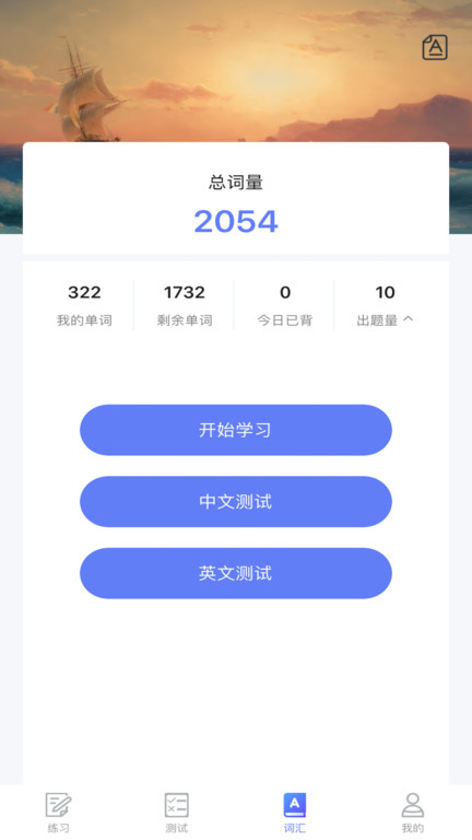 专升本精简版手机版 专升本精简版app下载