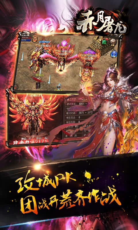 3733赤月屠龙变态版vip12