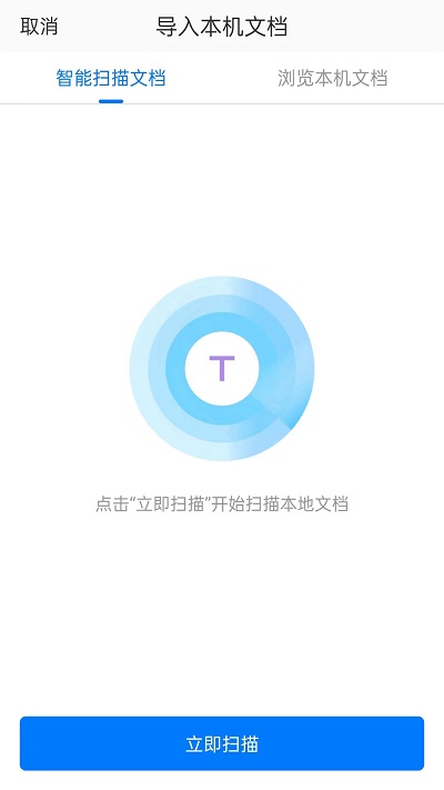 稻壳阅读器hd大屏版