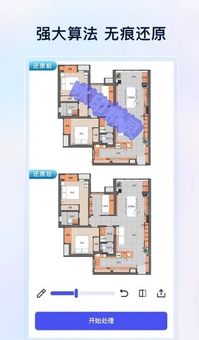 乐其爱水印精灵app