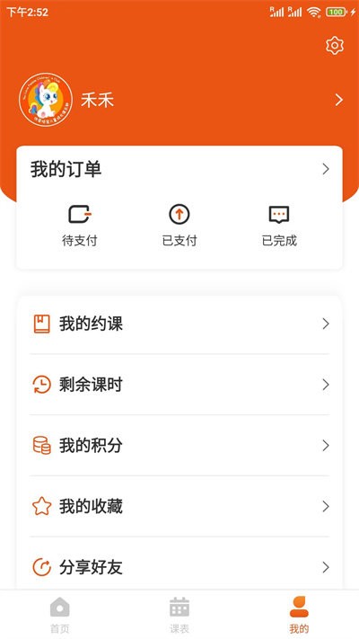 优爱培宝儿童成长俱乐部手机版