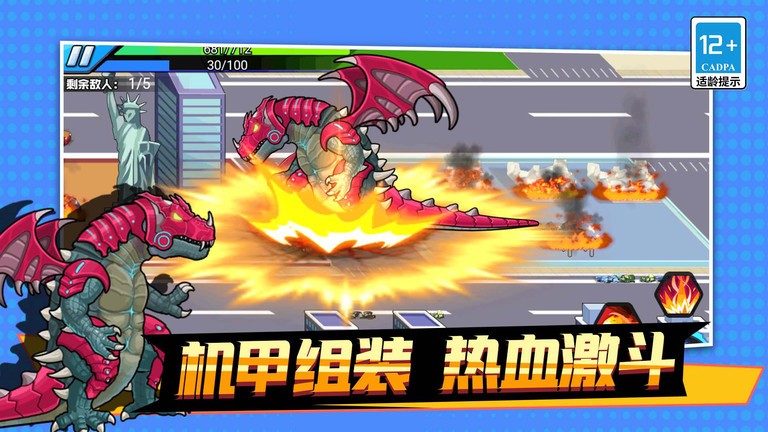 机甲吃鸡大战之王游戏