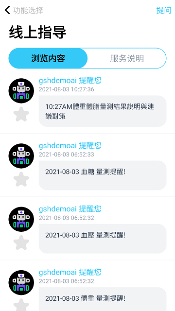我顾健康app