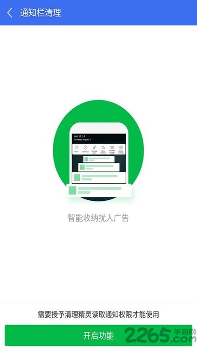 清理精灵软件下载