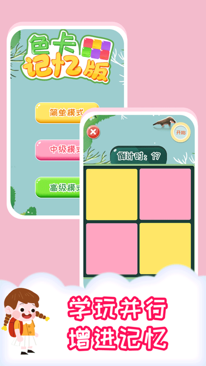 橙瓜儿童多多手机版
