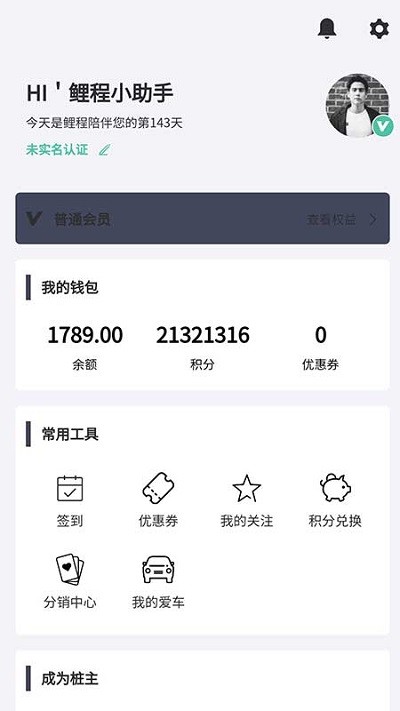 鲤程充电手机版软件下载