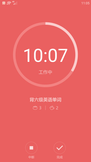 番茄进攻手机版