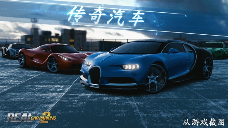 多人停车破解版有警车
