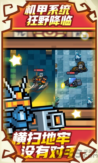 元气骑士万圣节版本