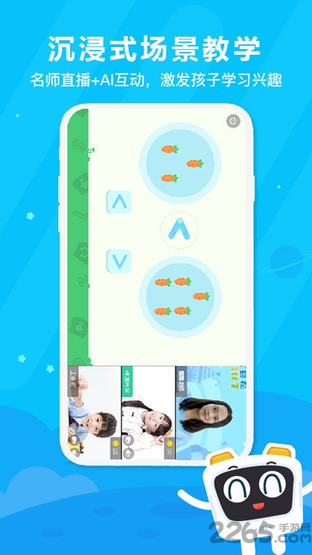 变色龙ai课堂最新版