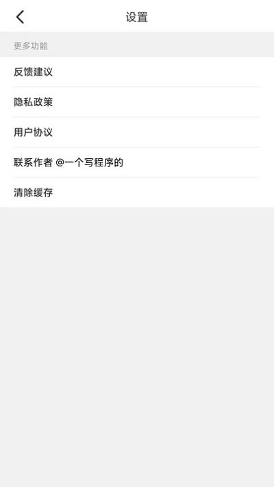 灵鹿日期计算器app