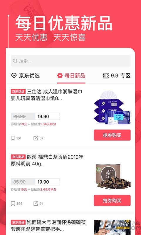 京淘app 京淘软件