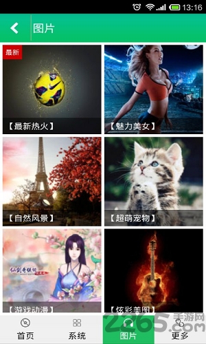 万能系统卸载器手机版
