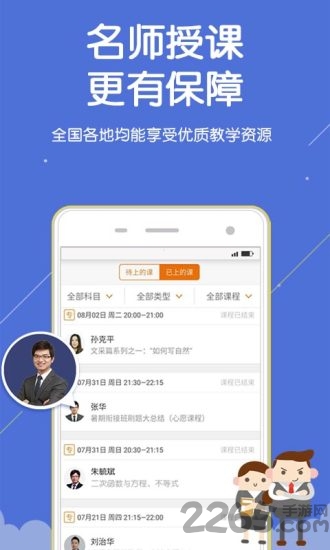 全辅导