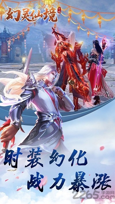 幻灵仙境ol果盘版