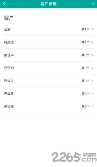 园丁掌车客app