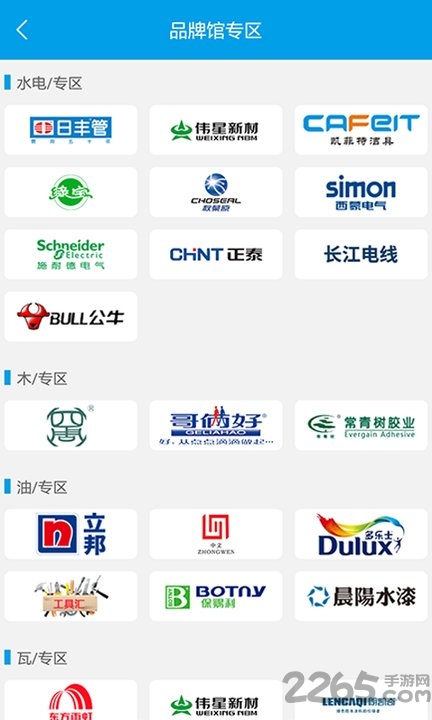 天天开工商城app