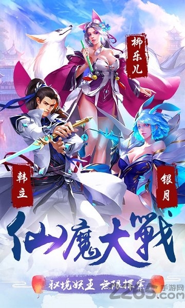 剑指六道最新版