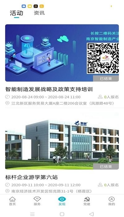 智汇通平台