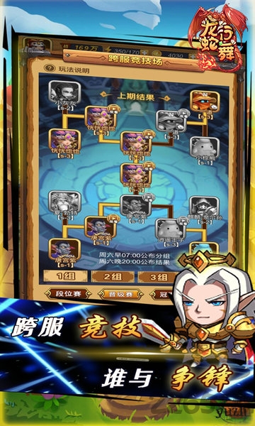 4399龙行蛇舞h5最新版