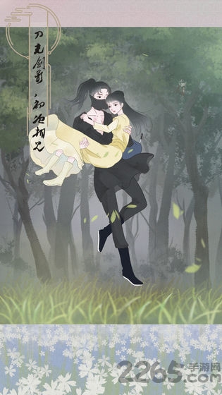 心悦君兮君知否手游下载