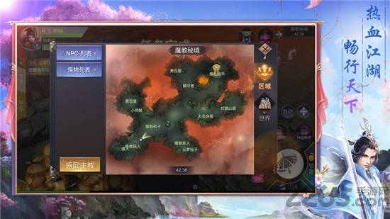 仙梦奇缘有翡官方版