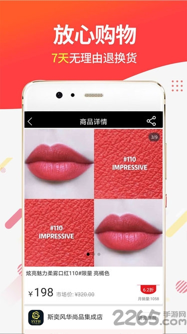 潮品会app