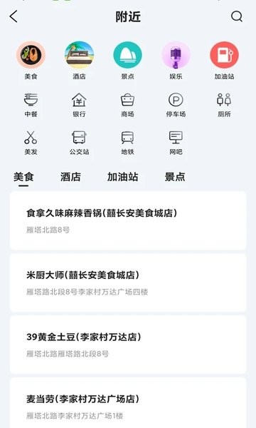掌上地灾公众版app下载
