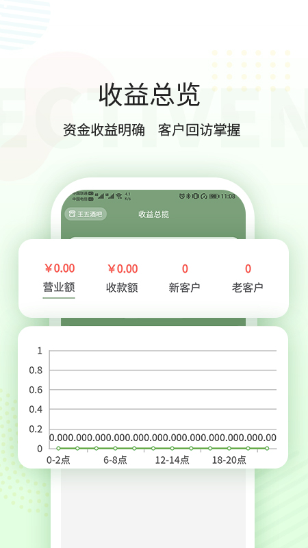 豌荚商户端手机版