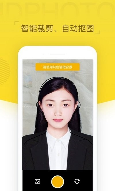 证件照相机客户端