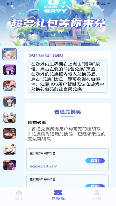 玩皮我最牛免费领皮肤