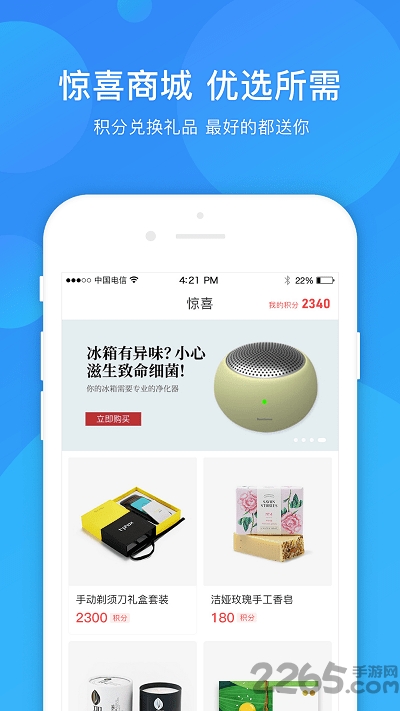 蓝领通软件