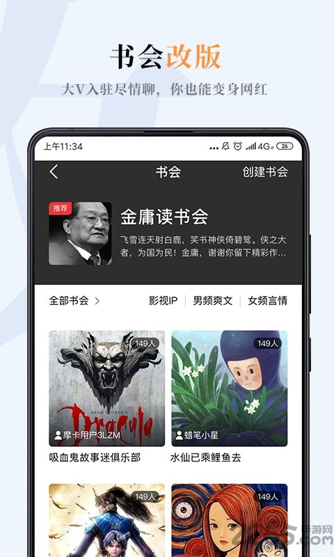 哔哔小说app