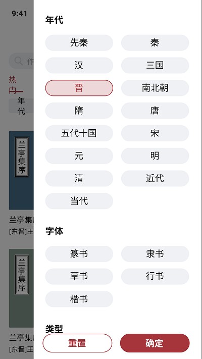 轩墨书法app 轩墨书法手机版下载
