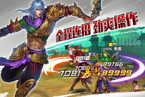 怒斩西游手游
