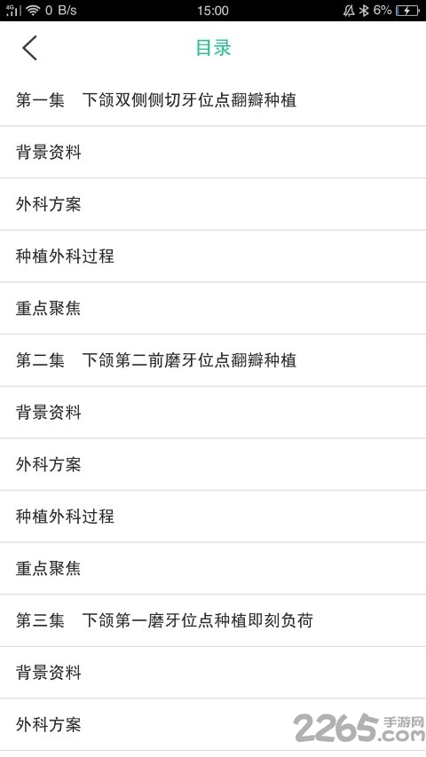 人卫电子书app