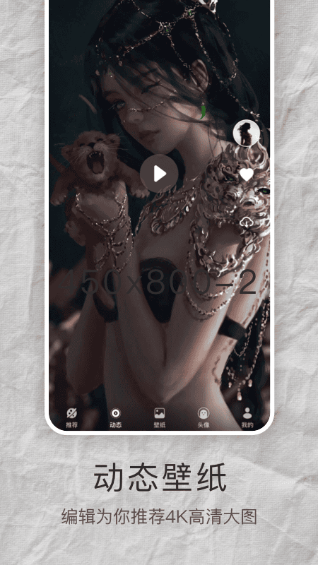 mix壁纸大全app