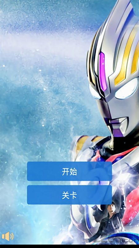 奥特曼传奇艾克斯手机版