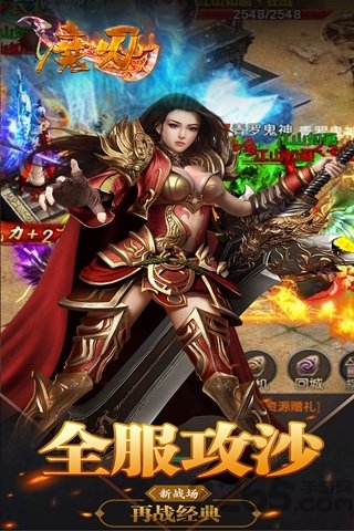 魔刃正版手游