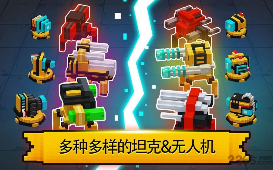 机甲坦克竞技场游戏