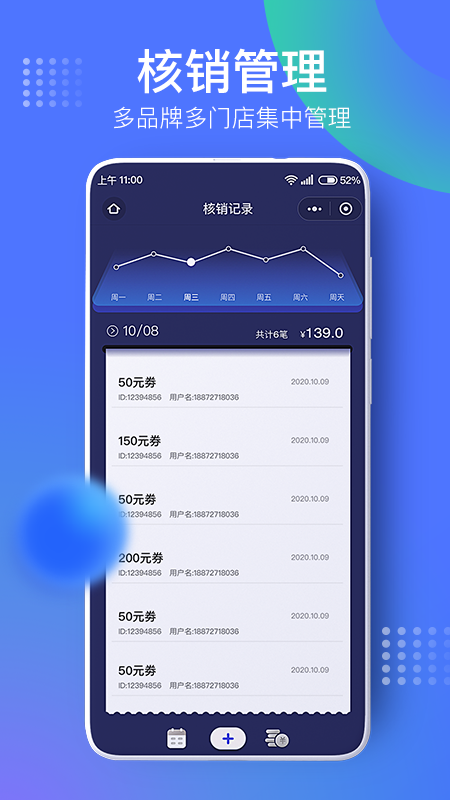 美人计商家版最新版