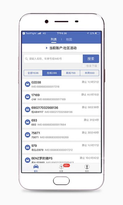汽车在线gps定位登录软件