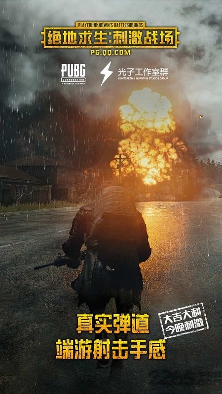 腾讯吃鸡手游刺激战场(pubgmobile)