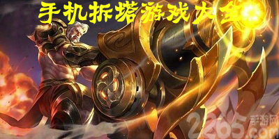 拆塔游戏