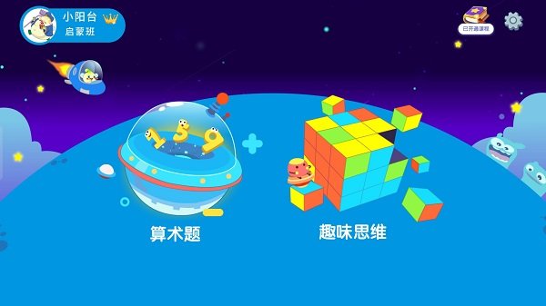 金桔思维下载最新版