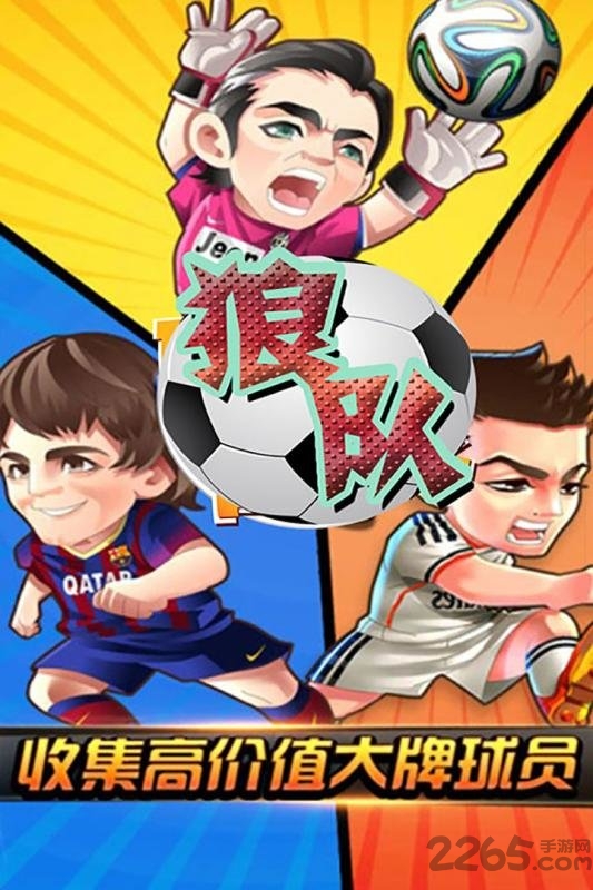 狼队九游版