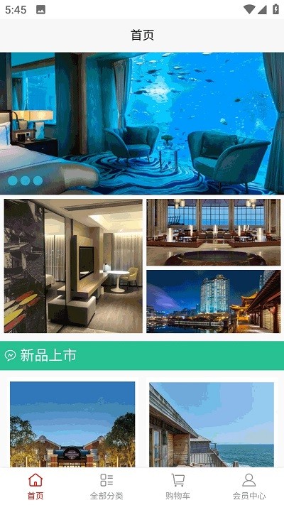 旅住app下载