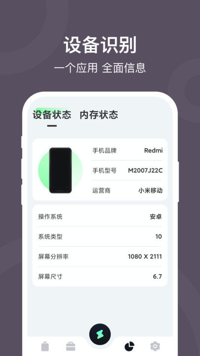 电池保护大师app